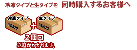 送料に関してのご注意